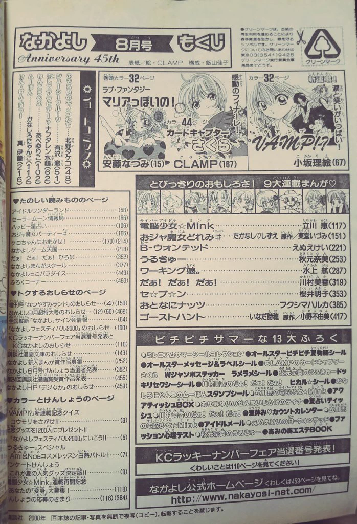 秘月@蟲神器公認サポ🍸🎋📕☔️🌈🍎🏖️🐱🌹♚🐾🌿⛩🍜🎖🍌💎📄🌱🥫 on