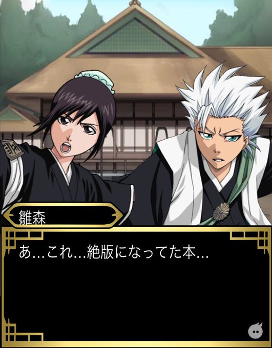 卍解バトルのtwitterイラスト検索結果 古い順