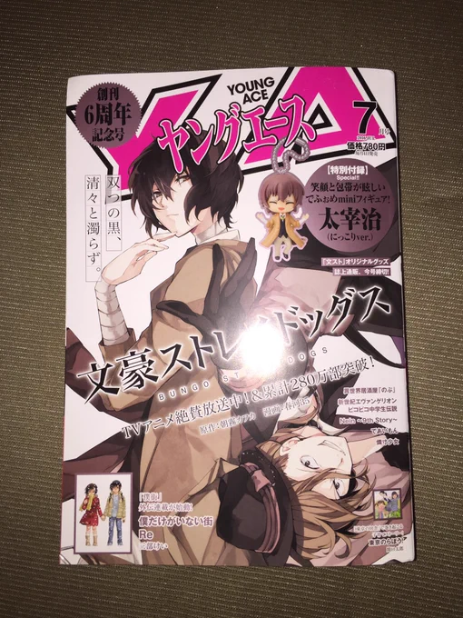 6月4日発売のヤングエース7月号に俺の受賞作「秘密な制作日和」載ってます!
読んでくだせぇ( ' ▽ ` )ノ 