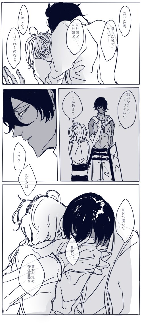 アルジュナの生立ちと聖杯へのお願いを知って、それでも尚独りにしたくないなっていうあれ 