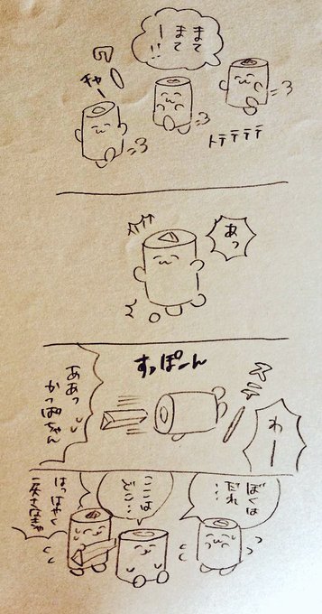 おしゅし を含むマンガ一覧 ツイコミ 仮 おしゅし を含むマンガ一覧 ツイコミ 仮
