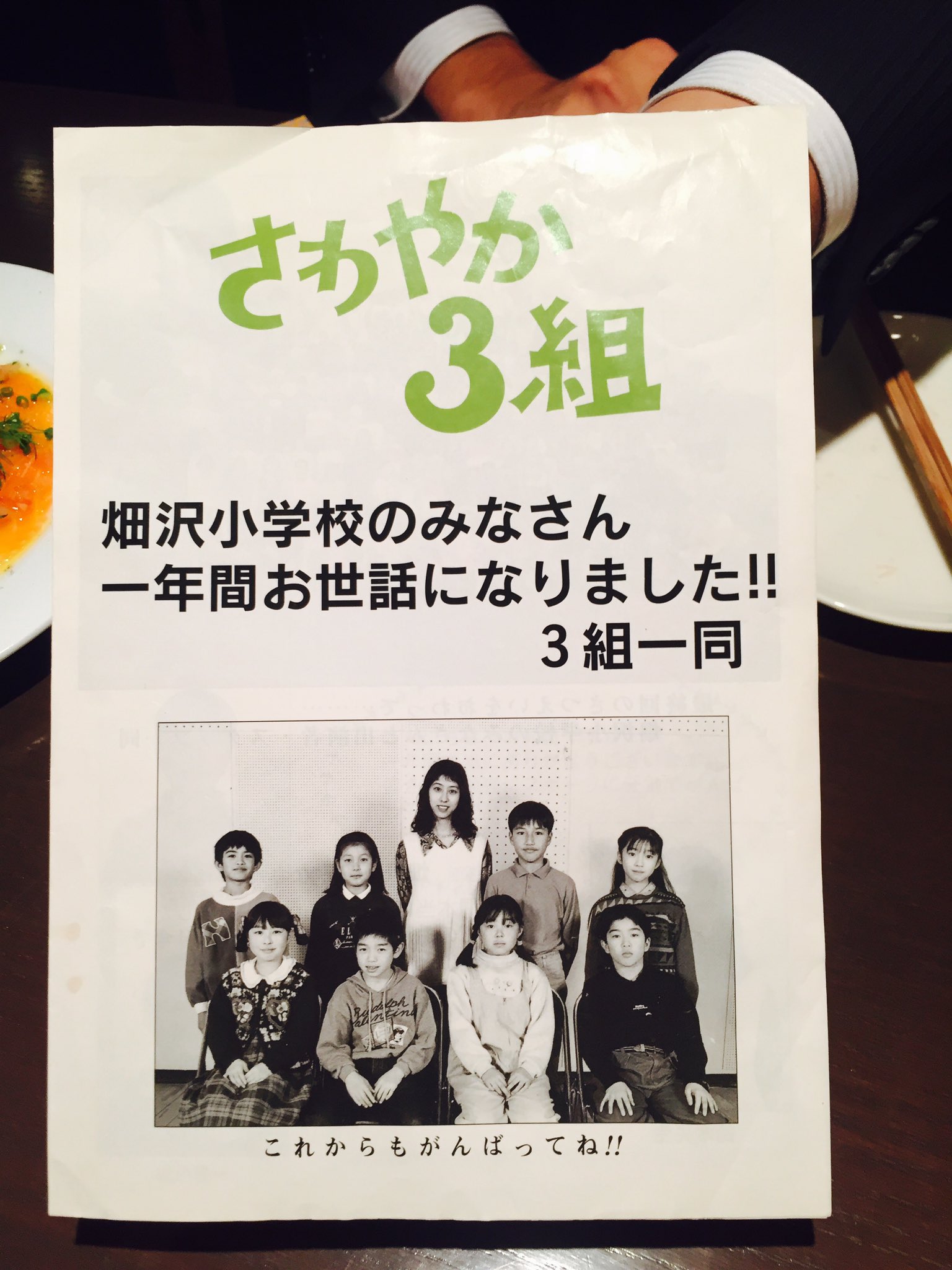 歌菜子 歌奈子 Canaco 子役時代 Nhk さわやか3組 という番組に レギュラー出演していた時のメンバーと なんと年ぶりに再会する事ができました 同窓会です みんなそれぞれの道を頑張ってます さわやか3組 同窓会 Nhk 歌菜子 歌奈子 Canaco 子役時代 Nhk さわやか3組 という番組に レギュラー出演していた時のメンバーと なんと年ぶりに再会する事ができました 同窓会です みんなそれぞれの道を頑張ってます さわやか3組 同窓会 Nhk