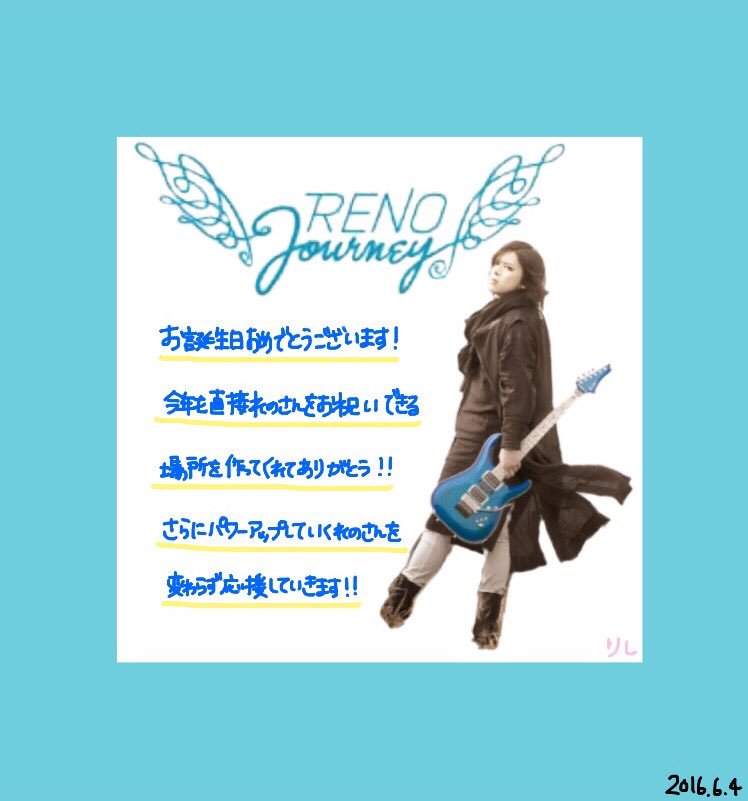 janneriii's tweet photo. 今年も去年と同じ気持ちでHappy Birthday o(^_-)O💕来年も再来年もお祝いできますよーに😊🙏🏻 ( @reno_guitarlife )
#RENO #RENOweek #RENO生誕 https://t.co/e0ERHL82To
