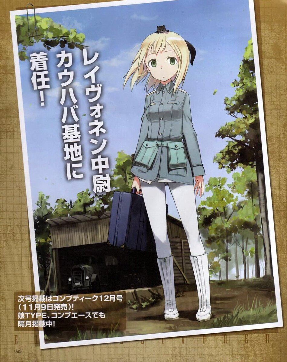 まっつぁん En Twitter 今日はエルマ レイヴォネン中尉の誕生日 ストパン好きの皆さん祝いましょう