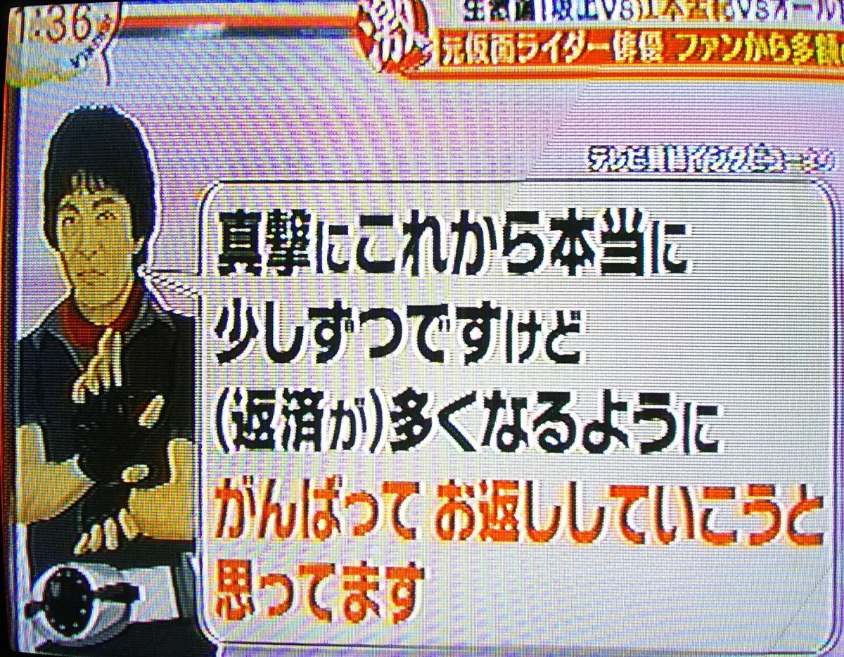 桐原剛造 As シューン Ar Twitter バイキングでも高杉俊介さんの多額借金の話題が 宮迫さん仮面ライダースーパー1について熱く語り 主題歌を歌ってるよ 本当にスーパー1が好きなんだな それにしてもさ 桐原剛造 As シューン Ar Twitter バイキングでも高杉俊介さんの多額借金の話題が 宮迫さん仮面ライダースーパー1について熱く語り 主題歌を歌ってるよ 本当にスーパー1が好きなんだな それにしてもさ