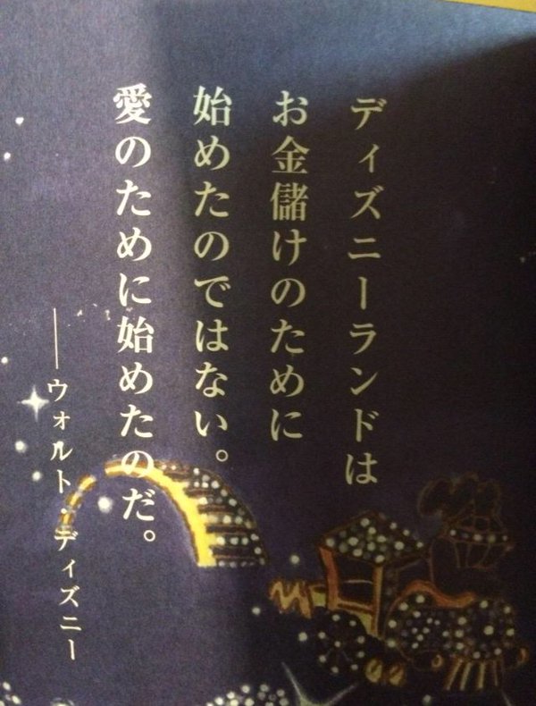 知っとこ ディズニー豆知識 Sittoko Dis Twitter