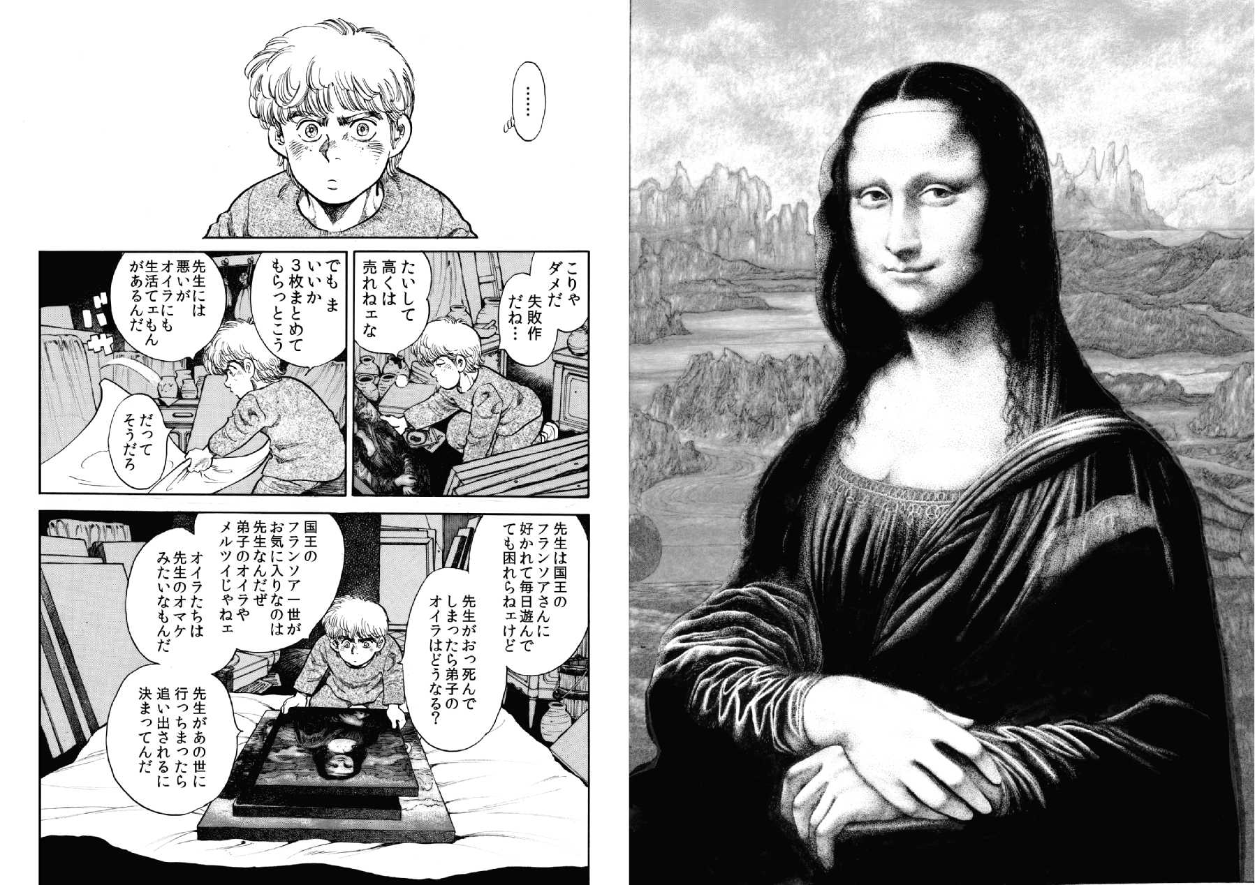 六田登 ライオンは眠らない１話ー２ T Co 9dc6csbg Twitter