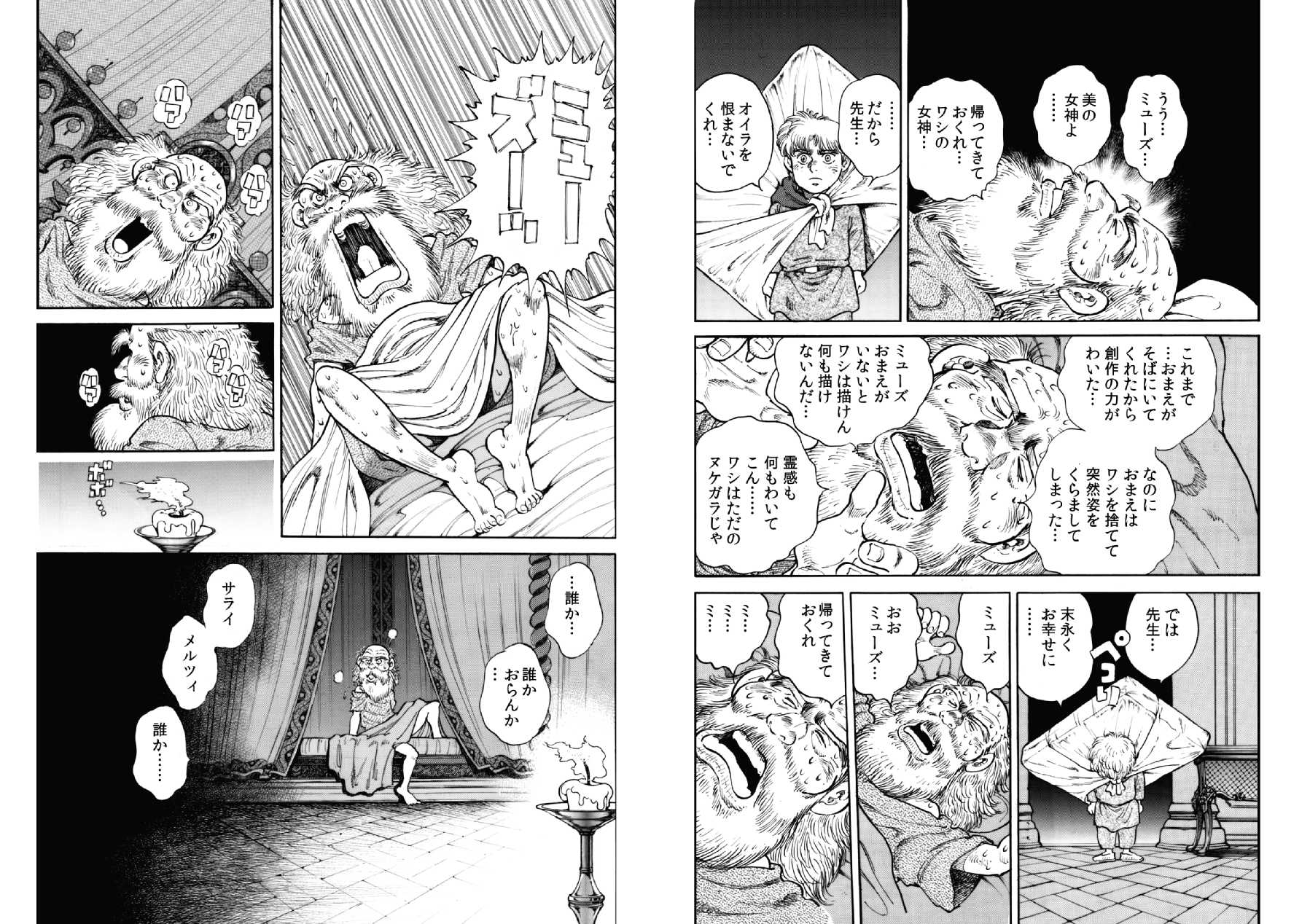 六田登 ライオンは眠らない１話ー２ T Co 9dc6csbg Twitter