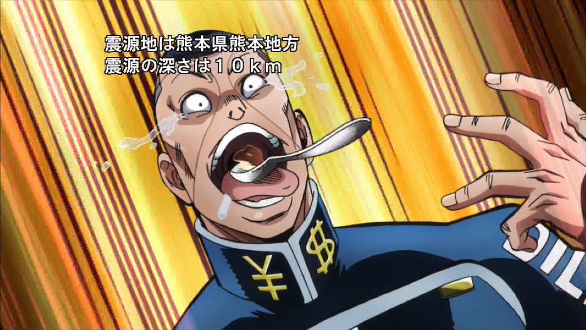 嘲笑のひよこ すすき En Twitter 億泰 うーまーいーぞーーー Jojo Jojo Anime ジョジョ ジョジョの奇妙な冒険 Tokyomx