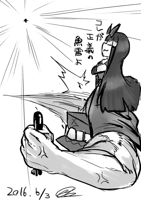 水上母艦からの空爆です・・・ #艦これ版深夜の真剣お絵描き60分一本勝負 #艦これ版真剣お絵描き60分一本勝負_20160603 