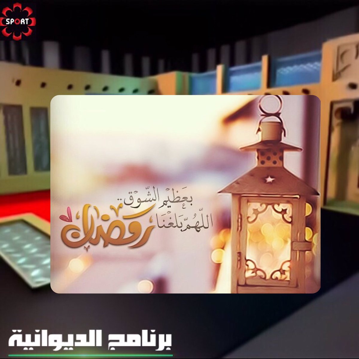 Dktv3's tweet photo. اللهم بلغنا رمضان لا فاقدين ولا مفقودين 🌙 https://t.co/15nlpDoLf4