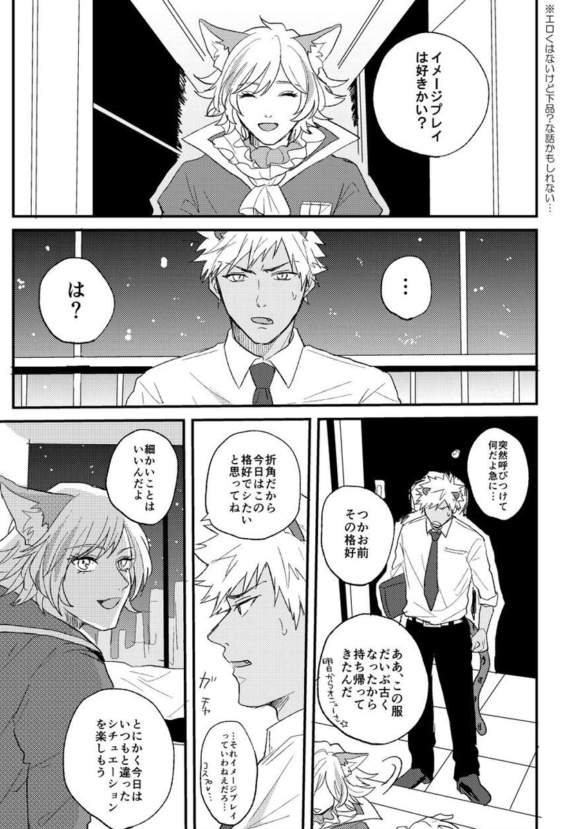 いつもと違う… 