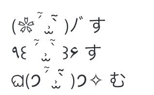 えーりん 子供向け平沢進図鑑 顔文字 かおもじ ˊ ˋ ご ヒラサワさん自身 じしん に にている と言 い わしめた おなじみの顔文字 かおもじ だ キミの好 す きなように アレンジしてみよう