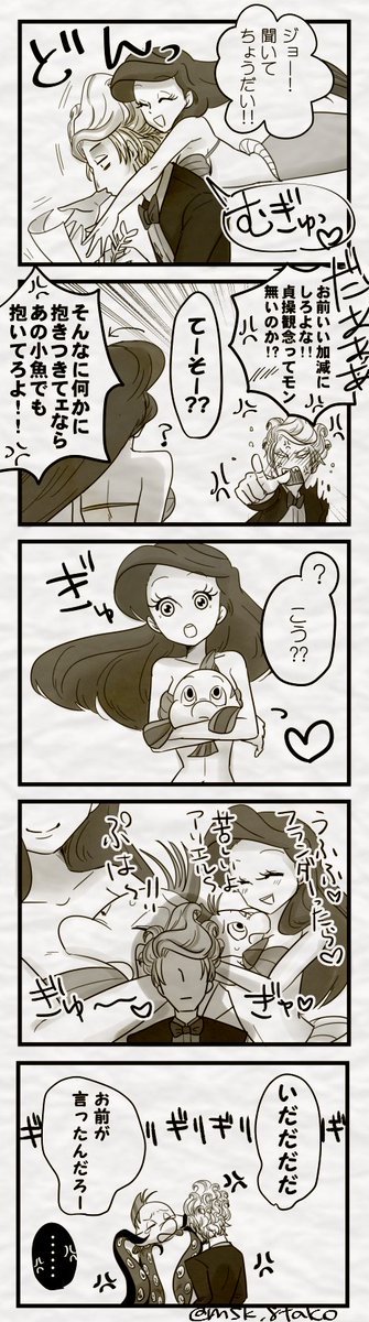🐬ちゃんにぎゅーっとされるの嫌いじゃないけどって🐙のジョアリ漫画 