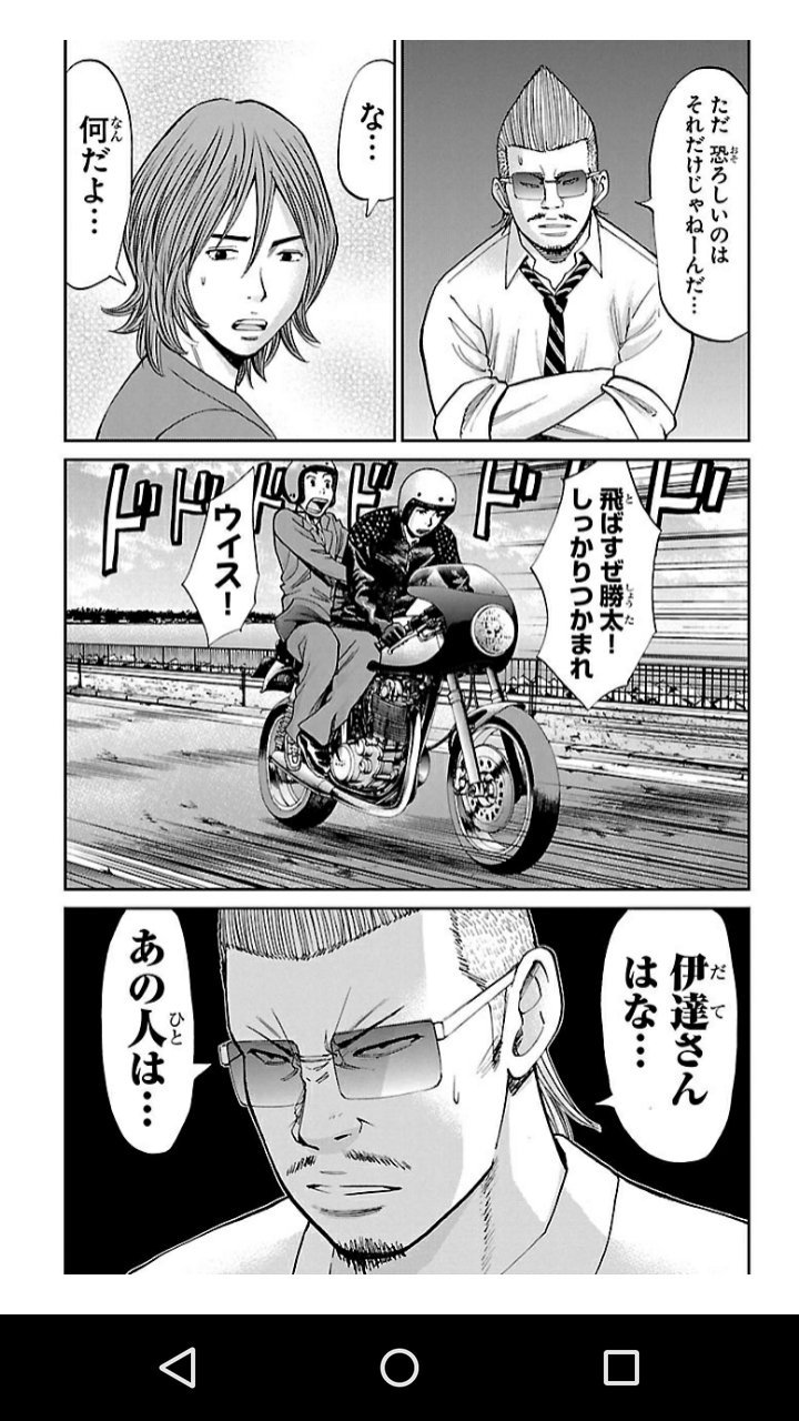 七尾七衛 Line漫画のgメン ちょうど伊達先輩回だった T Co 9v2rir4dos Twitter