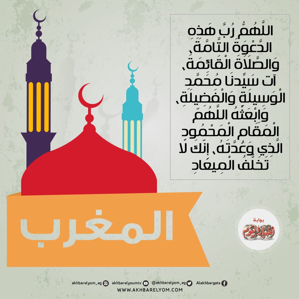 akhbarelyom tweet picture