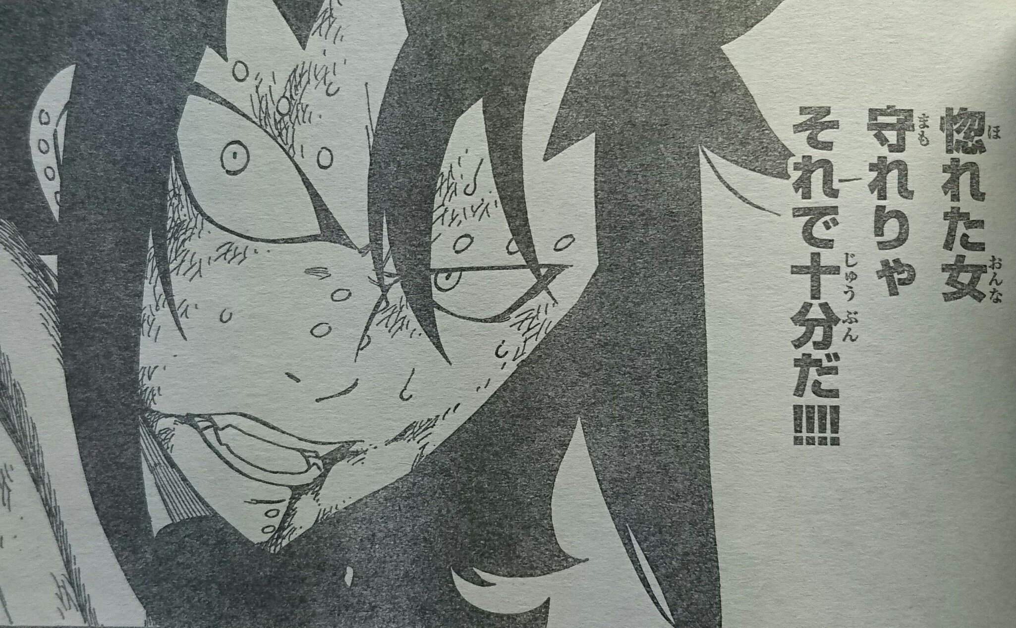 ট ইট র 七つの大罪 ネタバレ無料情報局 フェアリーテイル 第487話 第三の印 マガジンネタバレ速報 T Co Ubbpuqx9w4 週刊少年マガジン フェアリーテイル 第487話 内容ネタバレです ガジル レヴィ ブラッドマン T Co Wouqsd98xm
