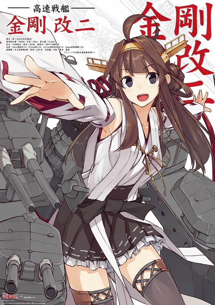 金剛 艦これ 関連お気に入りイラスト等まとめ Togetter