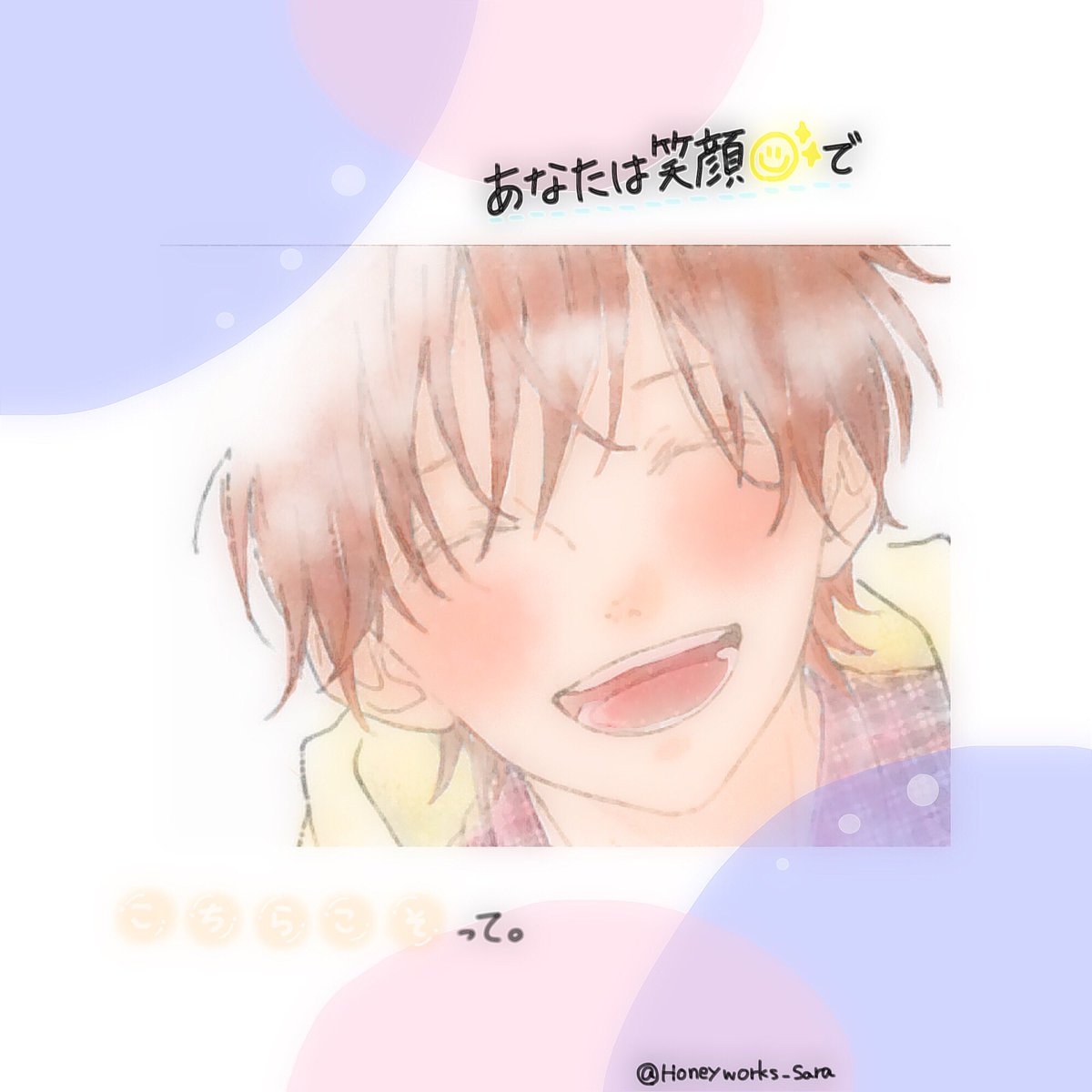 さら 歌詞画作成 Honeyworks Sara Twitter さら 歌詞画作成 Honeyworks Sara Twitter