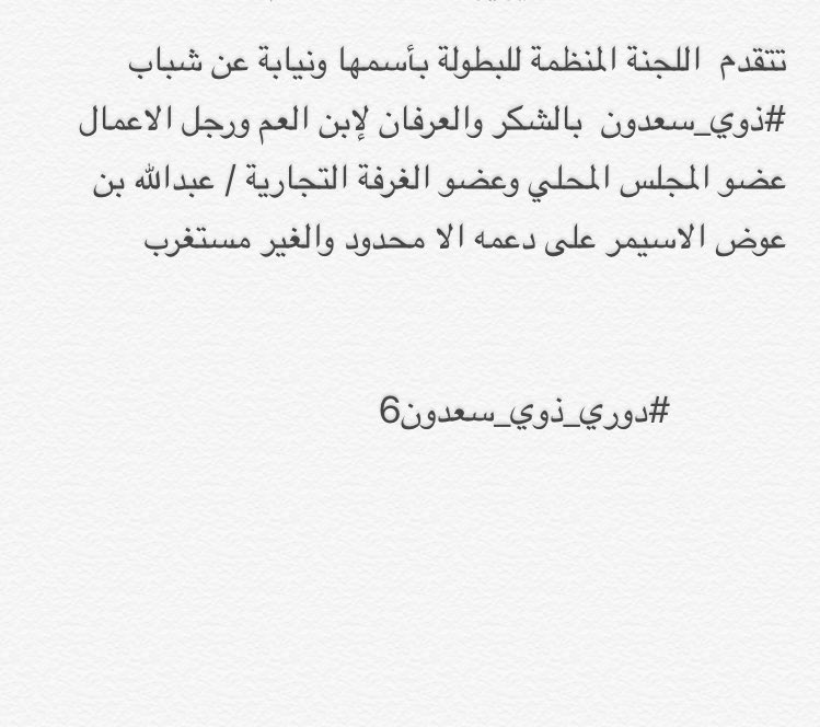 ddawry5's tweet photo. شكر وعرفان .. https://t.co/aABBT5RJCm