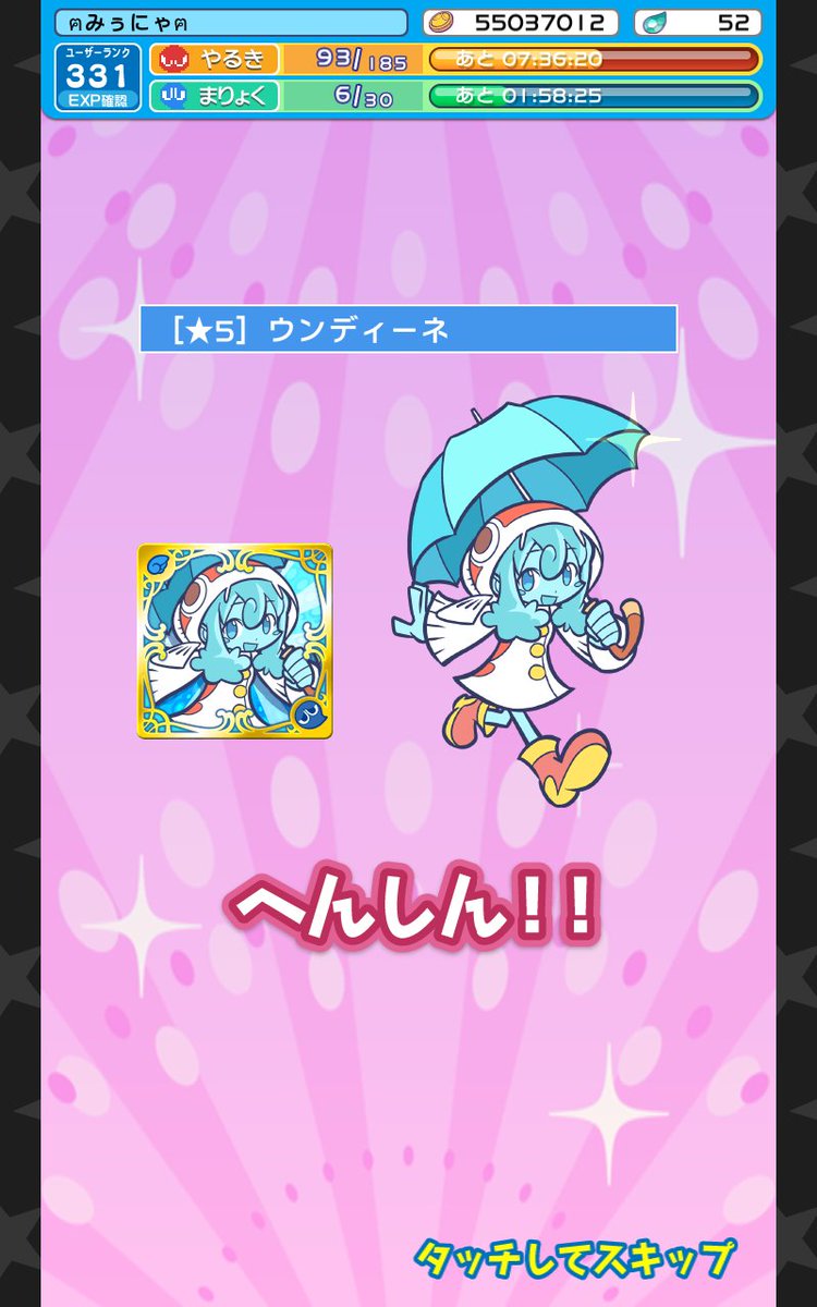 みぅ ぷよクエ垢 Kurumipuyo Twitter みぅ ぷよクエ垢 Kurumipuyo Twitter