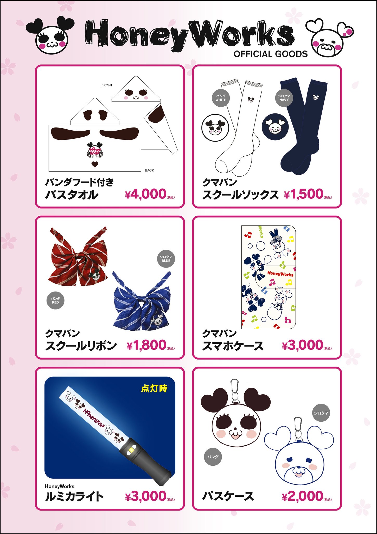 HoneyWorks┗|∵|┓公式 on X: HoneyWorks┗|∵|┓公式 on X: