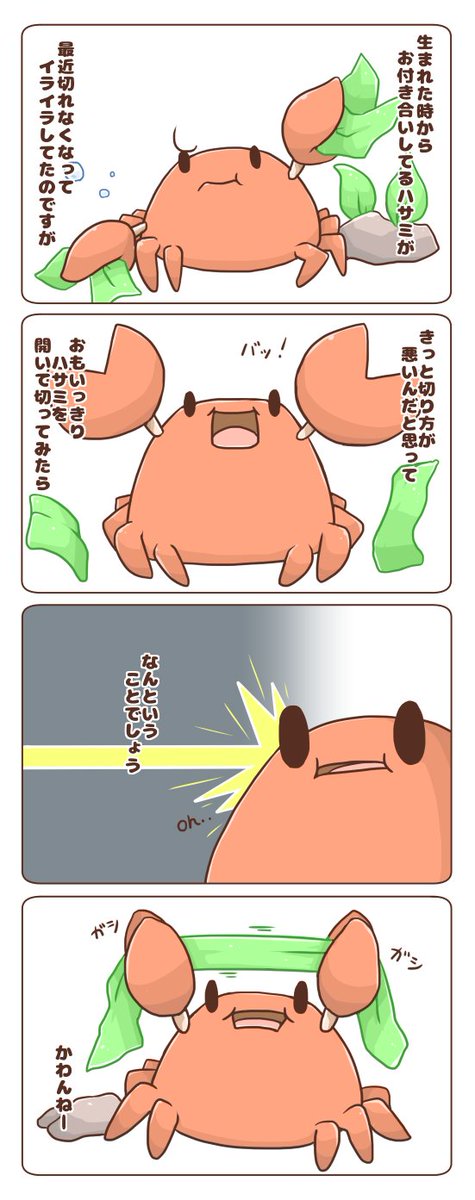 Tweet 4コマ漫画 Twitterで見かけた面白い4コマまんが 随時更新 Naver まとめ