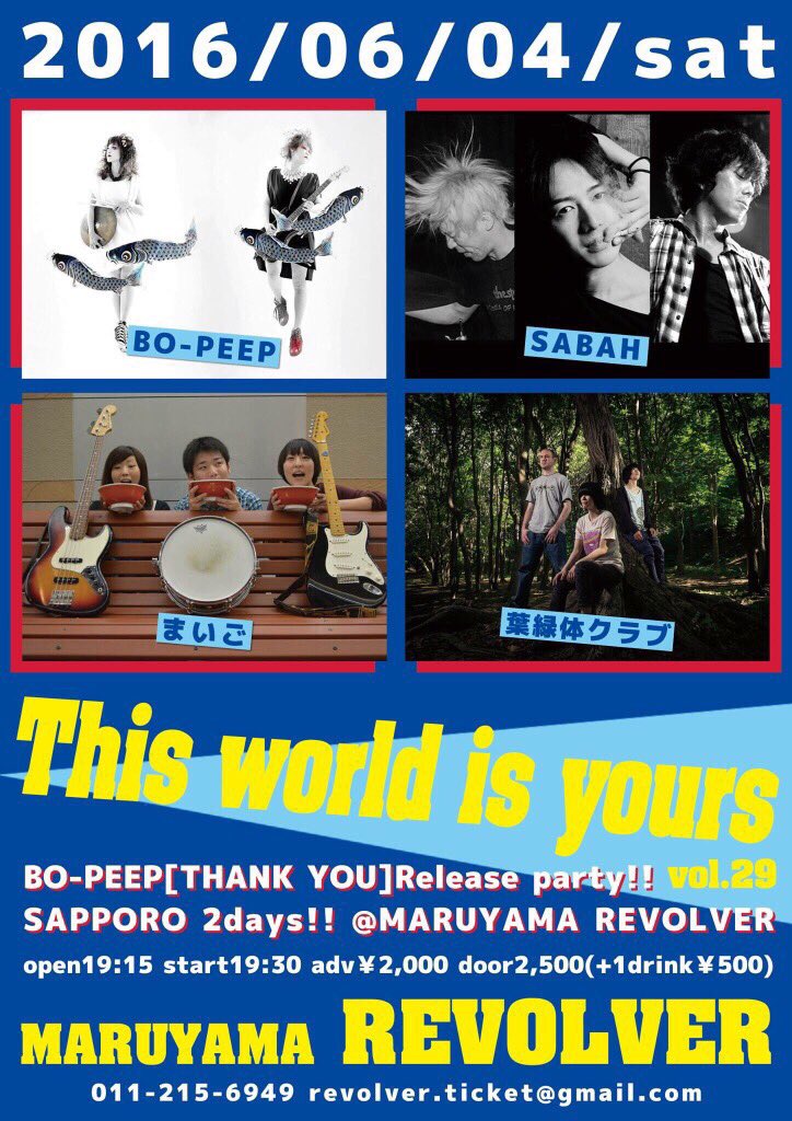 twyspr28's tweet photo. 昨夜は『This world is yours vol.28』にお越しいただきありがとうございました！
関東のお客様もいらっしゃったようで主催者も大変感激しております。
さて今夜はコチラですよ☆
予約まだまだ受付しています！！ https://t.co/pSFQf6eBT4