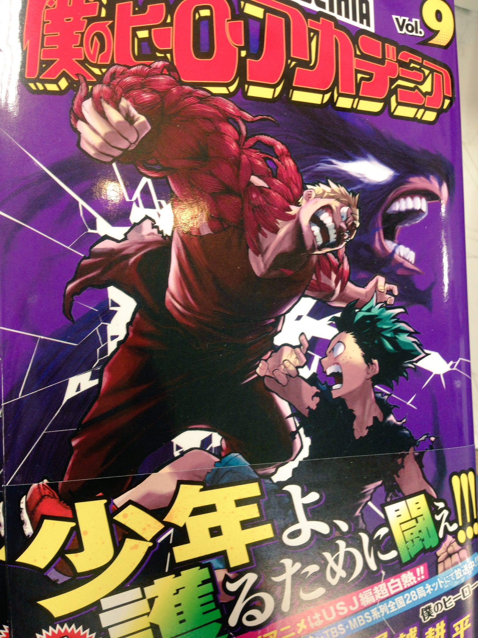 O Xrhsths ヴィレッジヴァンガード本厚木ミロード Sto Twitter コミック新刊届いたよ 暗殺教室巻 僕のヒーローアカデミア9巻 ワンパンマン11巻 Hunter Hunter33巻 きょうもいい天気 お待ちしてまーす T Co Dg2tzc7k9y Twitter