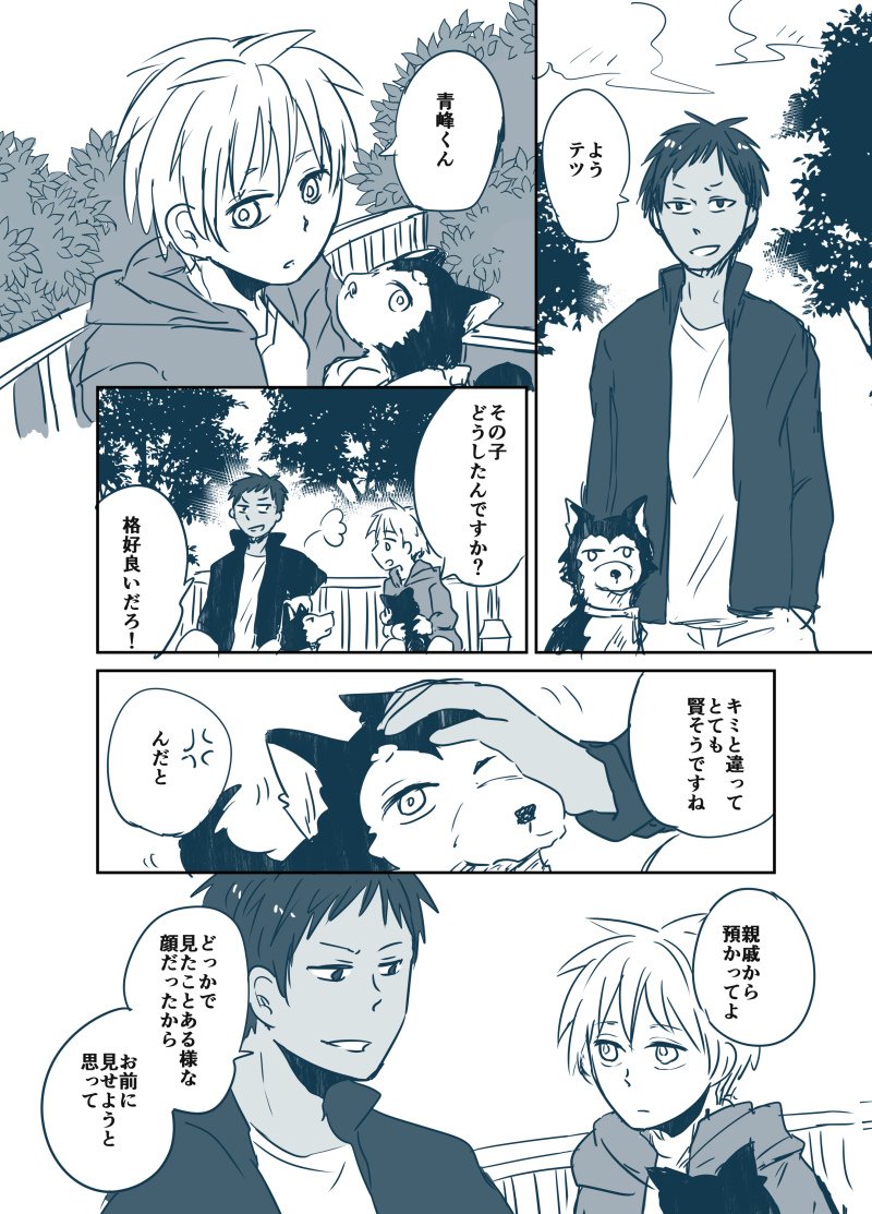 2号ちゃん漫画 