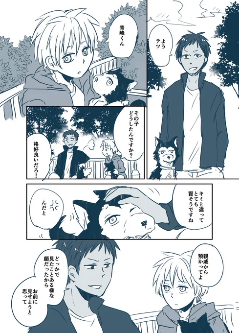 2号ちゃん漫画 