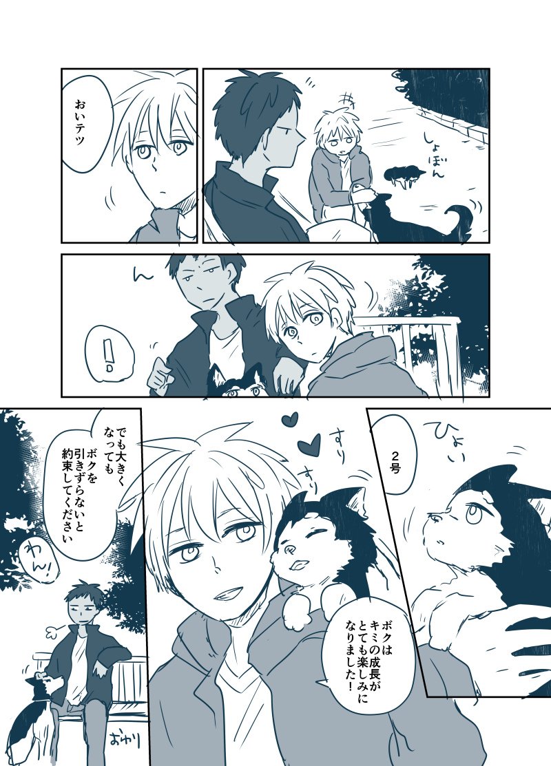 2号ちゃん漫画 
