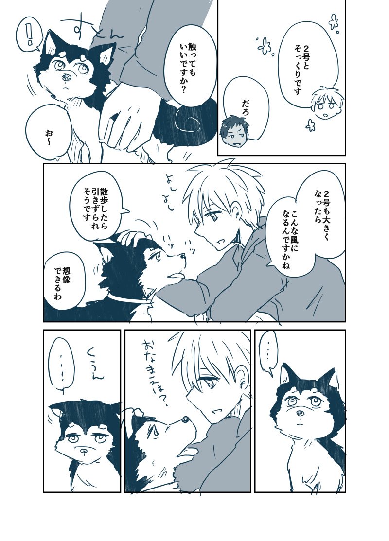 2号ちゃん漫画 