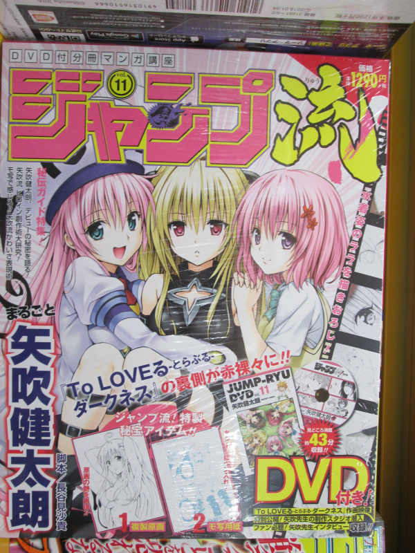 アニメイト旭川 در توییتر 書籍入荷情報 本日は ジャンプ流 Vol 11 グランブルーファンタジー クロニクル Vol 6 アプリスタイルqun Vol 5 文豪ストレイドッグス 10巻通常版とアニメイト限定版などが入荷しましたアサ