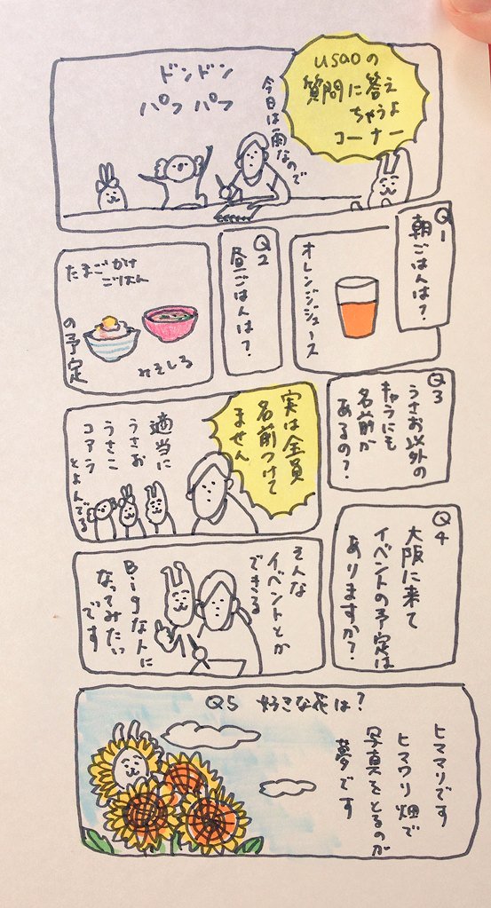 Usao漫画のtwitterイラスト検索結果