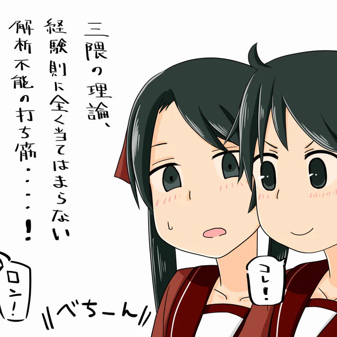 風雷の軌道、最上 