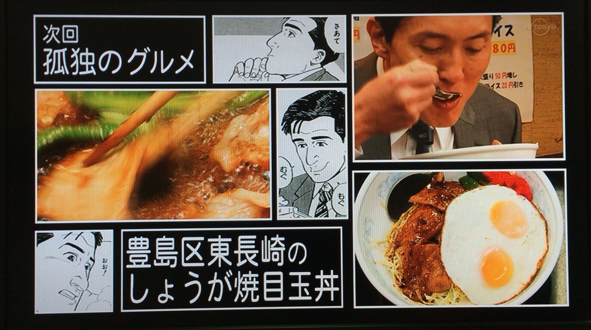 孤独のグルメ情報 非公式アカウント בטוויטר せきざわ食堂は実は未訪なんですが 移転先の茨城県に先日行ってきましたのでレポご期待くださいヽ ノ 孤独のグルメ情報 非公式アカウント בטוויטר せきざわ食堂は実は未訪なんですが 移転先の茨城県に先日行ってきましたのでレポご期待くださいヽ ノ
