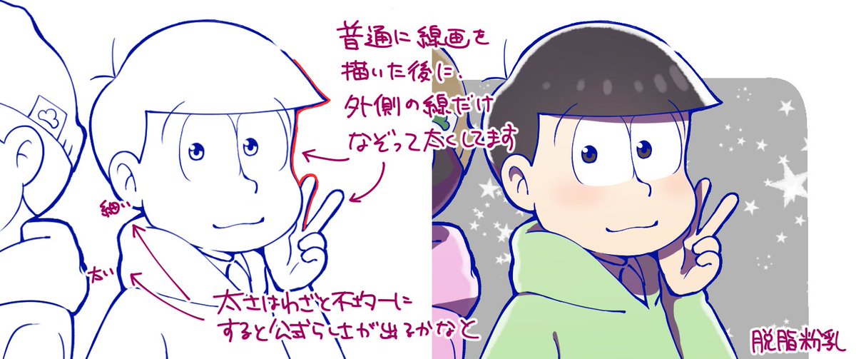 脱脂粉乳 松お絵描きワンポイント 前に呟いたやつ言いだしっぺがやれって言われたので 震え アウトラインを少し太く するだけでだいぶ公式感が出るような気がして イラストは線だけこだわってます お暇だったらタグやってあげてね 脱脂粉乳 松お絵描きワンポイント 前に呟いたやつ言いだしっぺがやれって言われたので 震え アウトラインを少し太く するだけでだいぶ公式感が出るような気がして イラストは線だけこだわってます お暇だったらタグやってあげてね