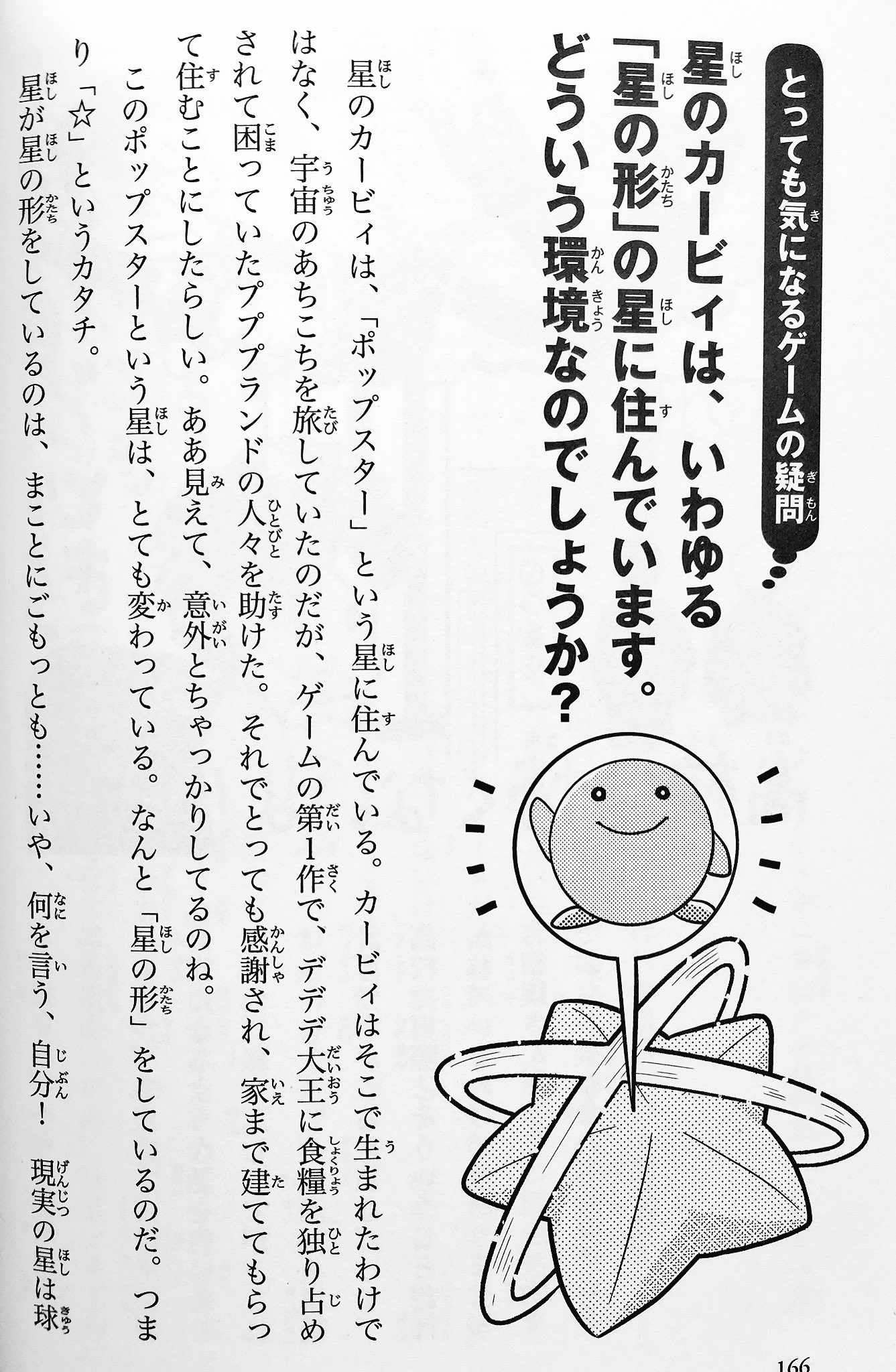 児童書70冊　星のカービィ・ジュニア空想科学読本・ぼくらのシリーズ　他　小説 児童書70冊 星のカービィ・ジュニア空想科学読本・ぼくらの