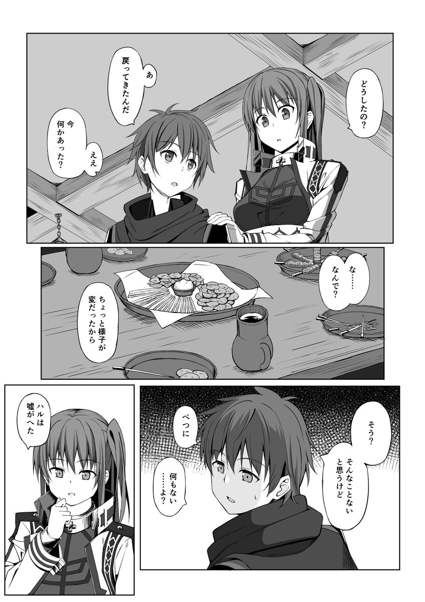 グリムガルの4巻で他人にふれるのも、さわられるのも苦手と言っているメリイが
2巻で2度もハルヒロに肩タッチしているところ好き 