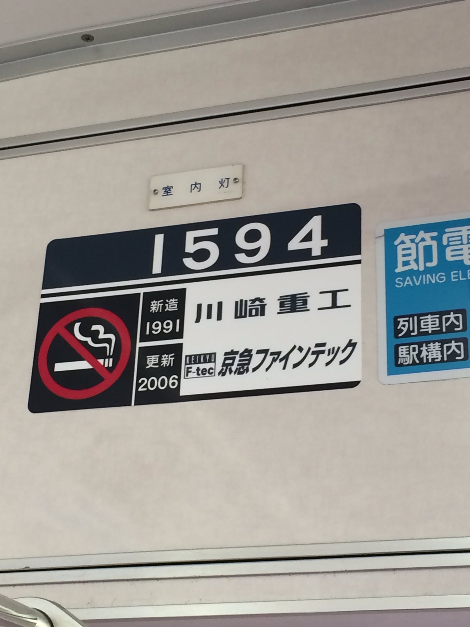 鉄道銘板 コレクター放出品 換算銘板 砲金製 積11.5 空8.0 蒸気機関車