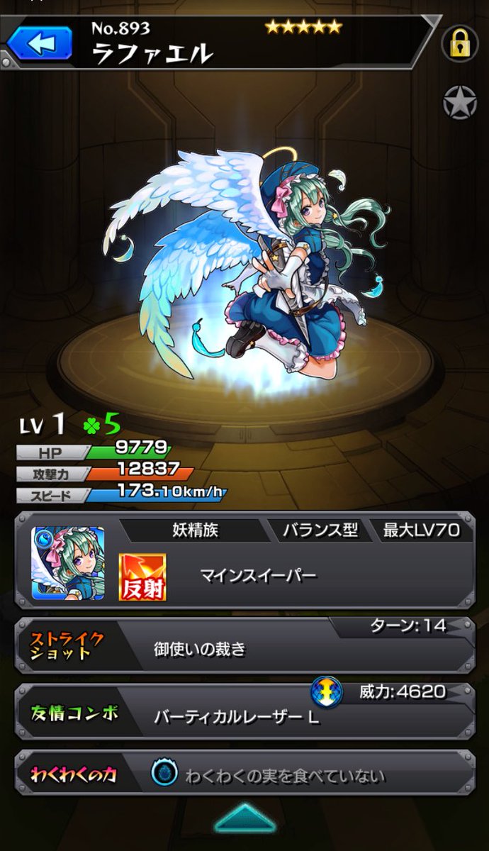 りく Fgo ラファエルさん強いのだろうか ちゃんと調べてみなくては