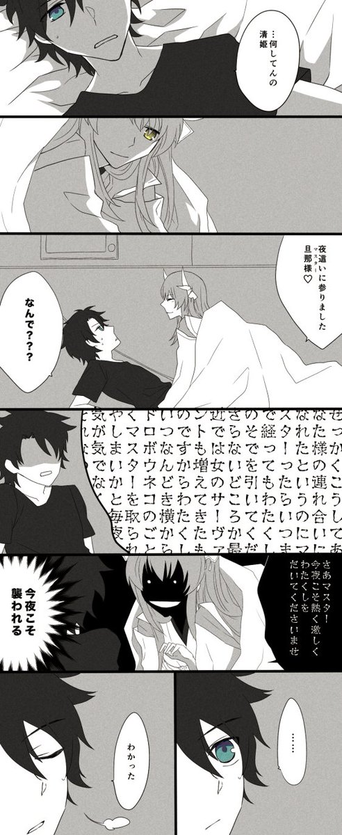 夜這いに来るきよひーを逆に攻めたいだけの話 