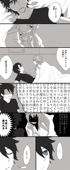 夜這いに来るきよひーを逆に攻めたいだけの話 