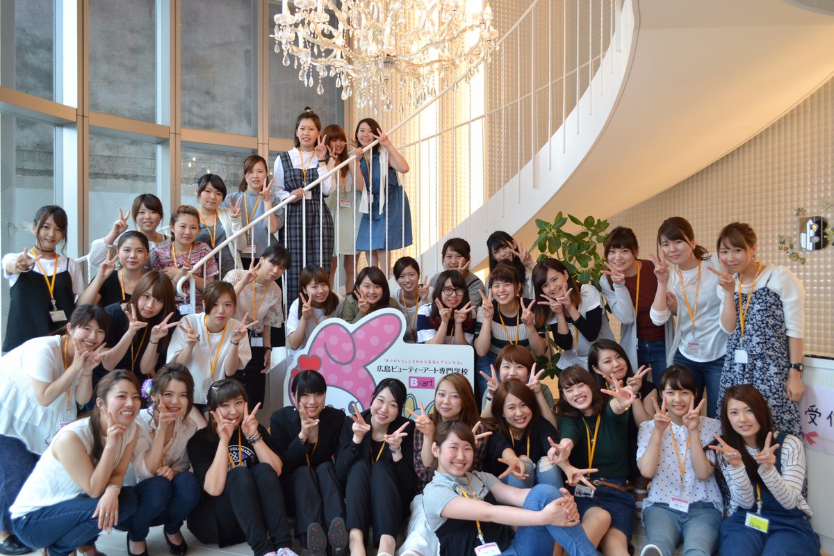 公式 広島ビューティー ブライダル専門学校 Twitter પર 新ocs大集合 高校生のみなさん 沢山のocsが待ってます 是非遊びにきてくださいね 広島ビューティー オープンキャンパス Ocs
