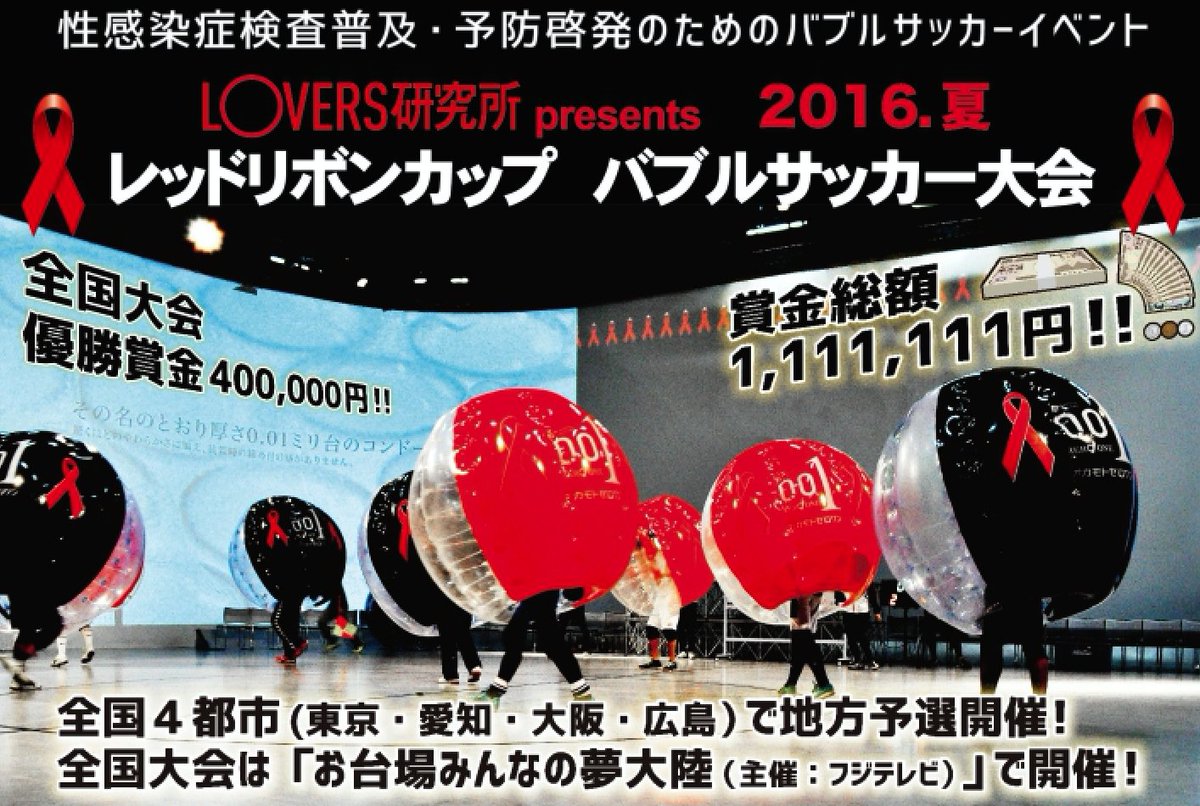 バブルサッカースタイルナゴヤ Bubblenagoya Twitter