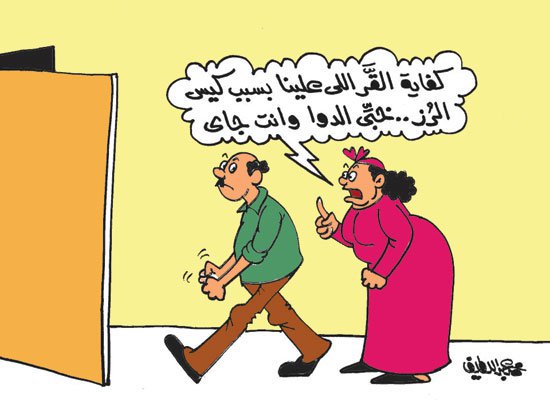 youm7 tweet picture