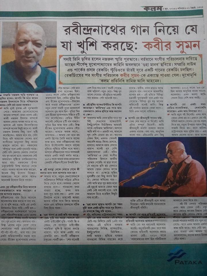 adverbpr's tweet photo. Song recording of #Guhamanb 
coverage by #Kalom
Today. Thnx.
#teamadverb #beingPR #goodvibes #waytogo https://t.co/5L3YepGVLW