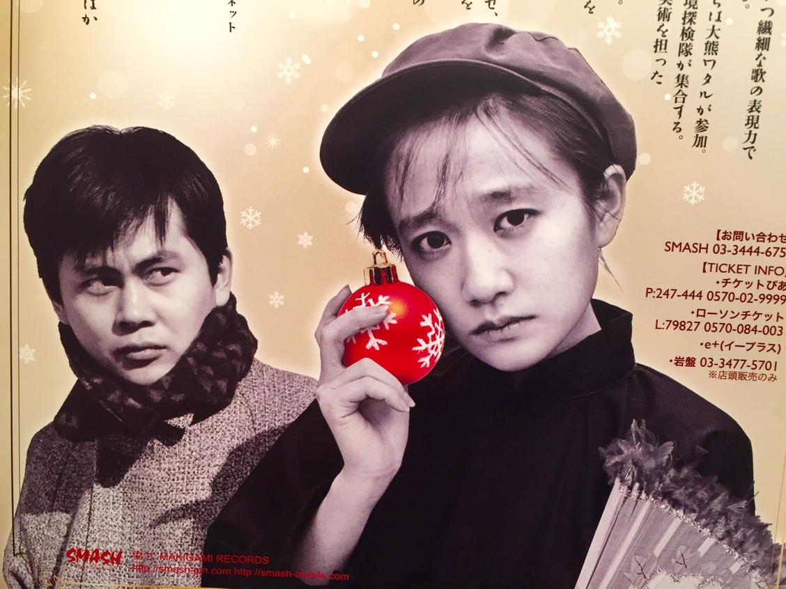 ヒカシュー巻上公一氏と戸川 純ちゃん。 ヒカシューのライブに戸川 純