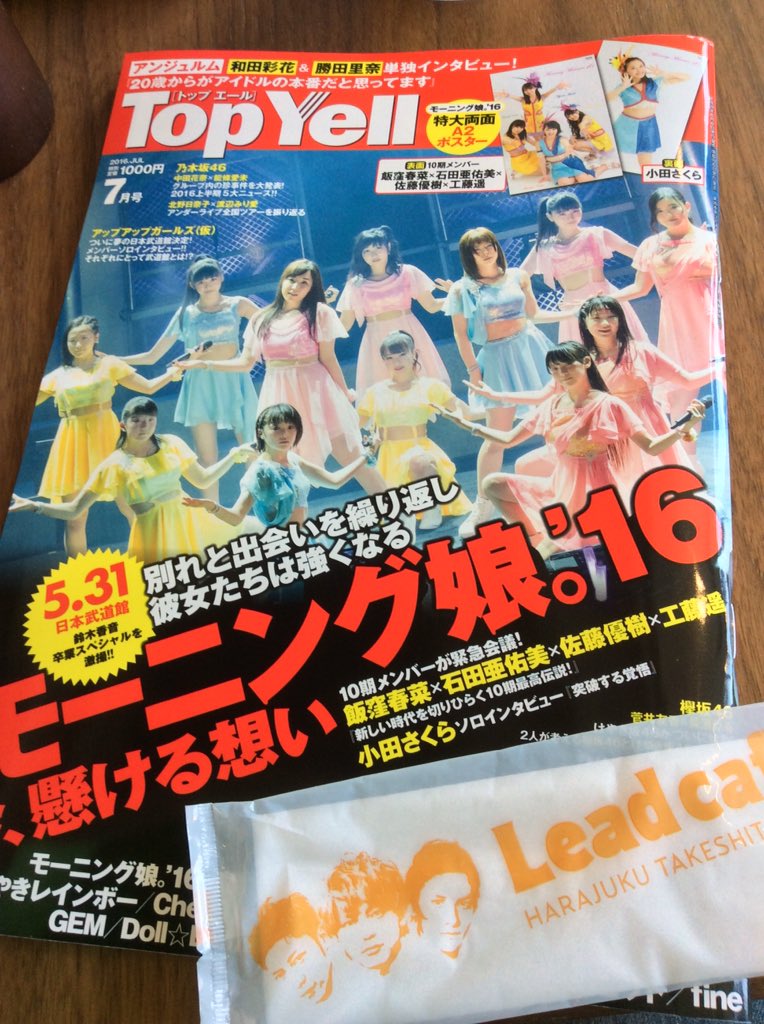 Sato Masaki 佐藤優樹 Page 612 Morning Musume Current And Former Members Hello Online Page 612